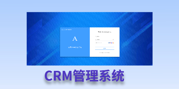 朝阳客户流失率高达52%？一套好用的CRM系统，如何让中小企业的业绩翻倍增长！
